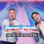 직격인터뷰로 소개된 강호동 천만기인쇼와 붐의 예능 퍼포먼스
