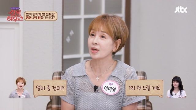 전영록 딸 전보람이 출연한 쌀롱하우스 249회 관련 이미지