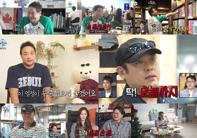 조카와 이야기하기 위해 영어 교재를 고르는 구성환 관련 이미지