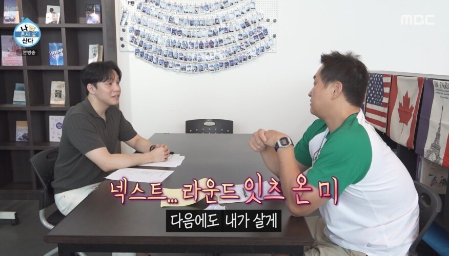 조카와 소통하기 위한 구성환의 기초 영어 회화 학습 관련 이미지