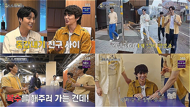 화들짝 유재석과 유승호 영케이가 출연한 틈만나면 방송