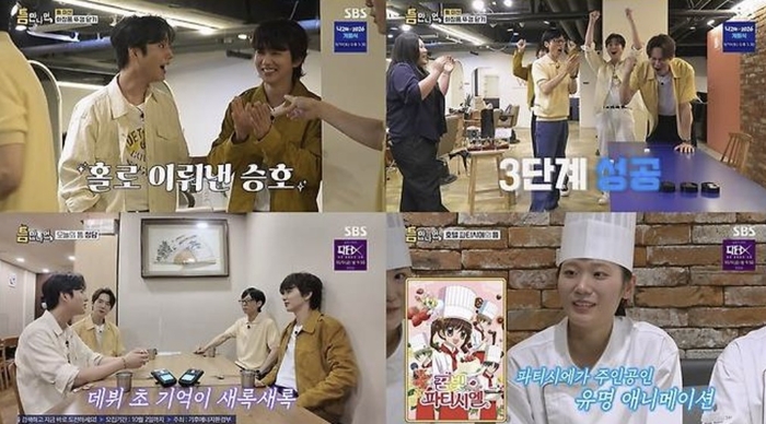 화들짝 유재석과 틈만나면 다음 방송 관전 포인트