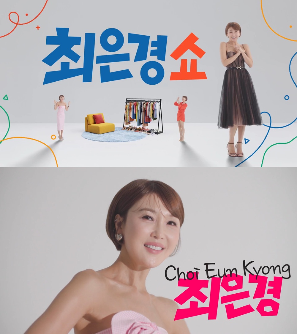 53세 최은경의 방송 진행 경력과 동치미 활동 관련 이미지