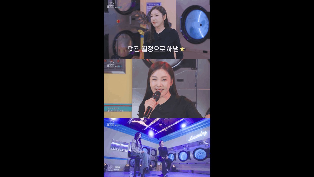 달덩이 검색과 함께 주목받는 송가인의 월간다음 라이브