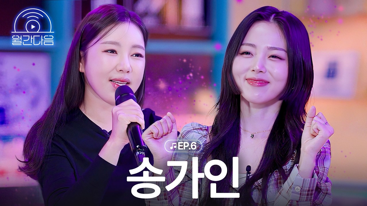 달덩이 검색과 연결된 꽃이 아니면 어떤가 공식 뮤직비디오 이미지