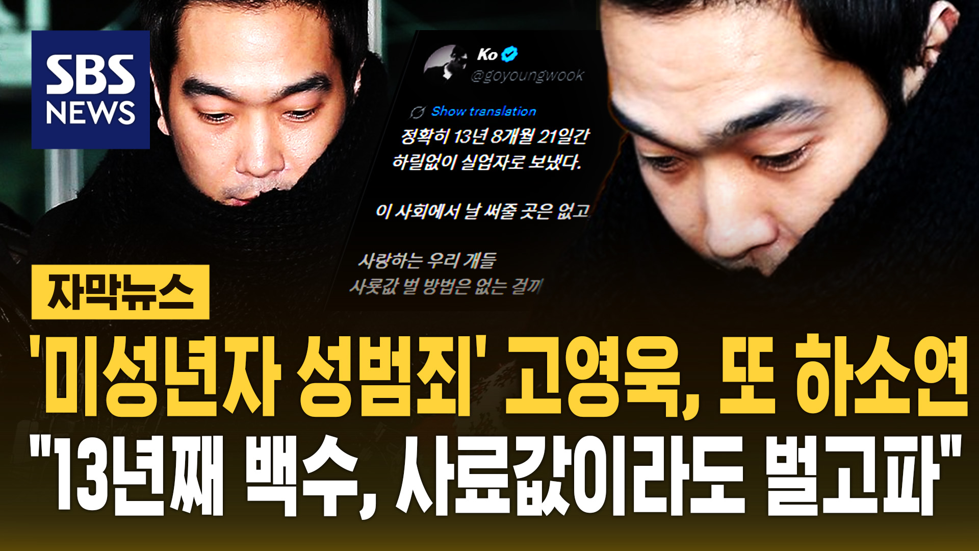 발끈 이슈의 향후 법적 조치 확인 지점을 정리한 이미지