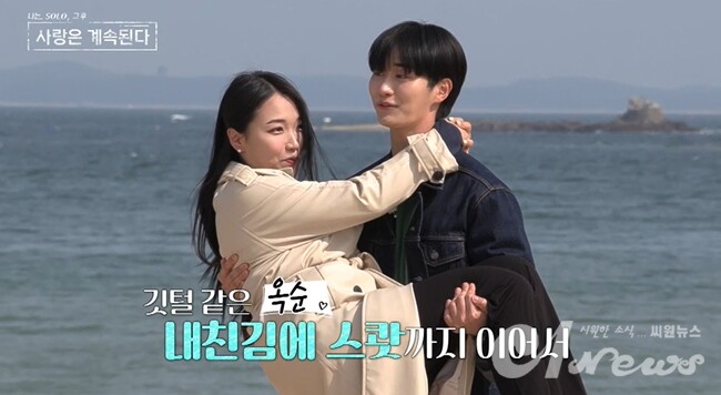 나는 SOLO, 그 후 사랑은 계속된다 184회 출연진과 관계 흐름