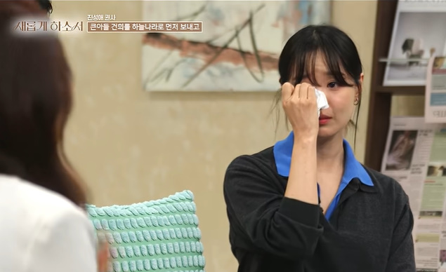 새롭게하소서 9월 22일 박남정과 송지은의 대화 방송