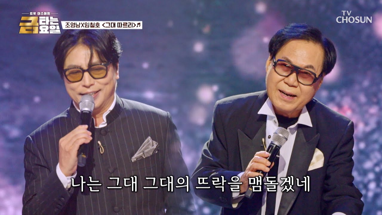 조영남이 출연한 금타는 금요일 38회 방송 무대
