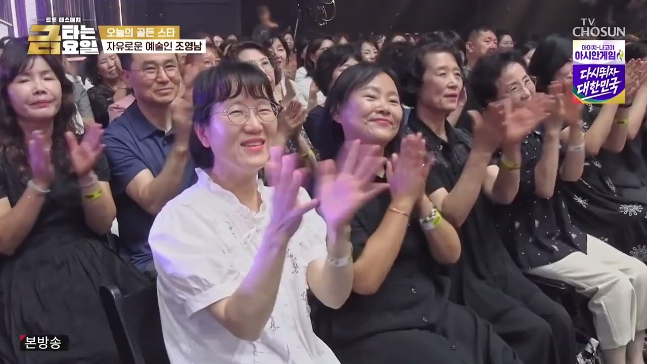 조영남이 출연한 금타는 금요일 방송 무대