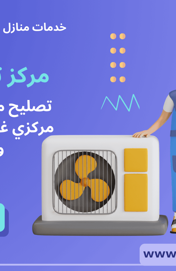 تصليح مكيفات