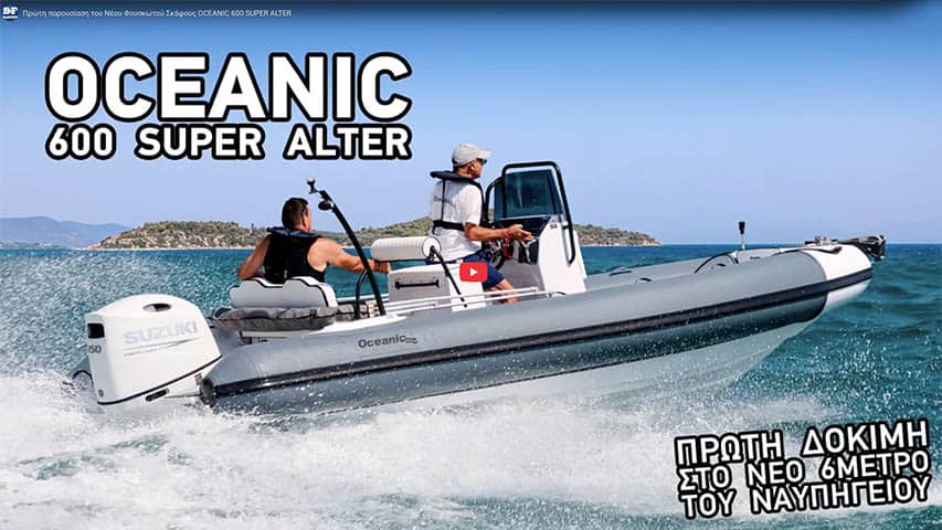 The New Oceanic 600 Super Alter Presentation The New Oceanic 600 Super Alter Presentation @ RIBs ONLY - Home of the Rigid Inflatable Boat