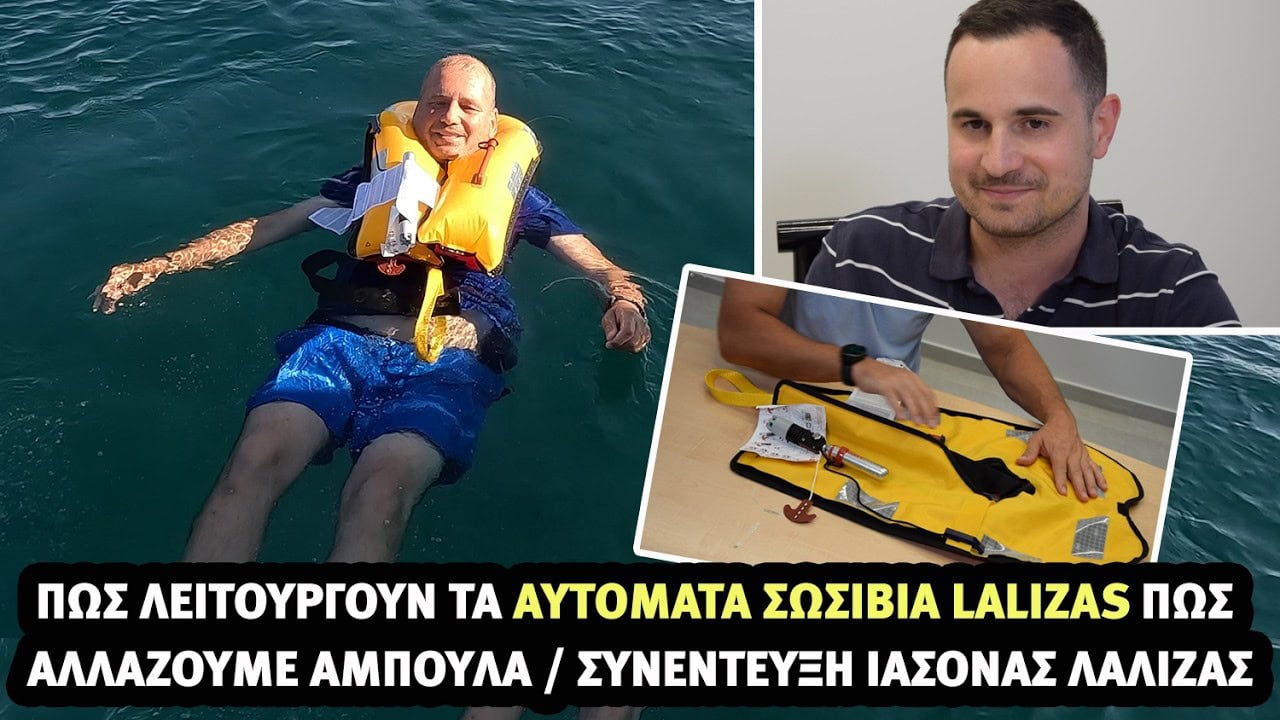 Lalizas Alpha 170N: CO₂ Cylinder Replacement Guide Video Thumbnail: Πως λειτουργεί το αυτόματο σωσίβιο Lalizas Alpha 170N. Συνέντεξη Ιάσονας Λάλιζας. Αλλαγή αμπούλας