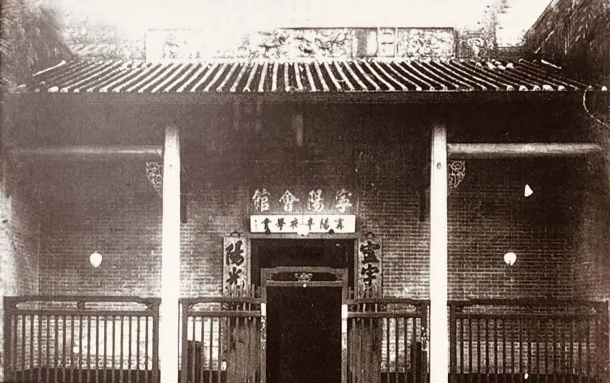 The Ningyang Association Hall (寧陽會館), a Taishan diaspora association hall — an example of the clan-association model through which overseas Chinese organized, not a Tang-surname association