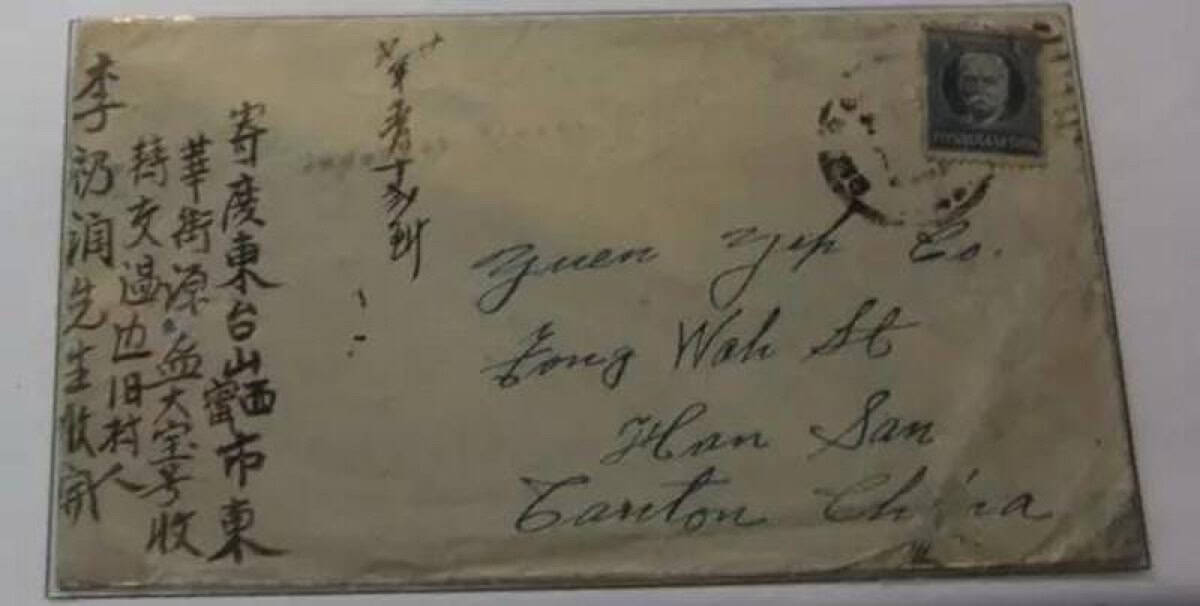 A vintage envelope mailed from abroad to Taishan — bilingual address, Sun Yat-sen postage stamp and period postal marks