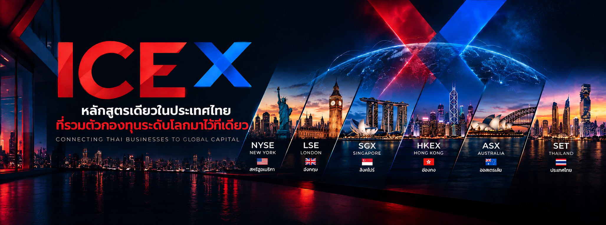 Business & Capital ICE-X