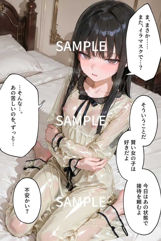 イラマスクで生活するラバーメイド|日常編 hitomiエロ漫画raw(同人誌)無料サンプル画像002