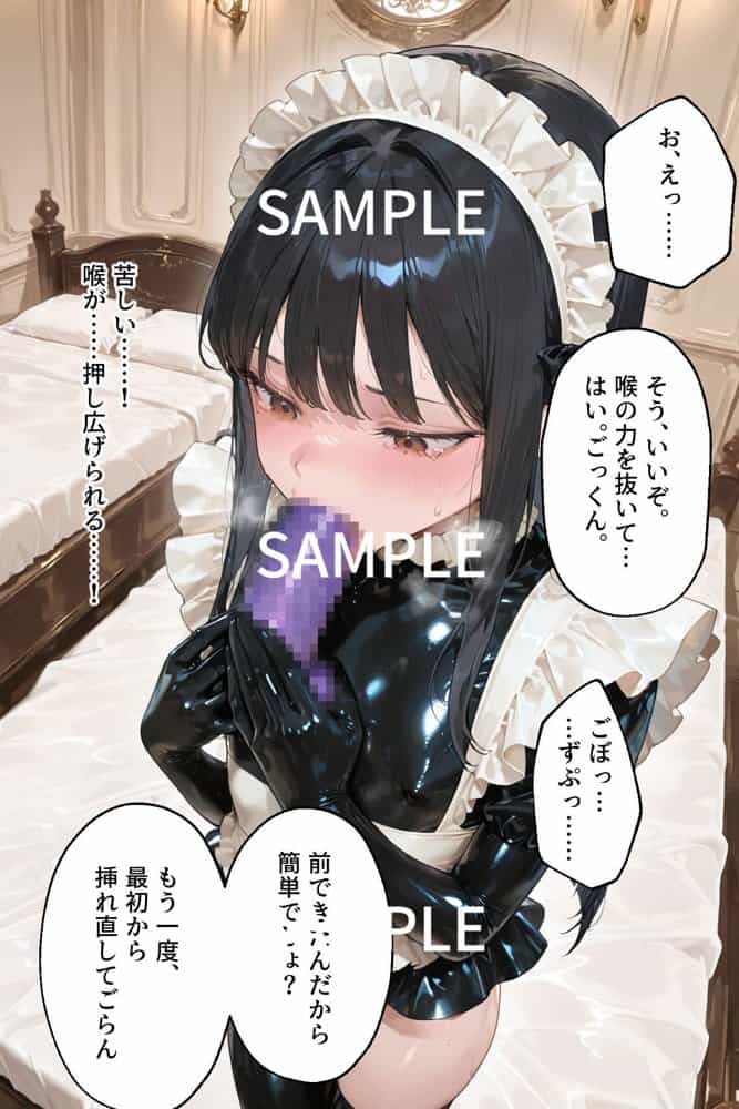 イラマスクで生活するラバーメイド|日常編 hitomiエロ漫画raw(同人誌)無料サンプル画像010