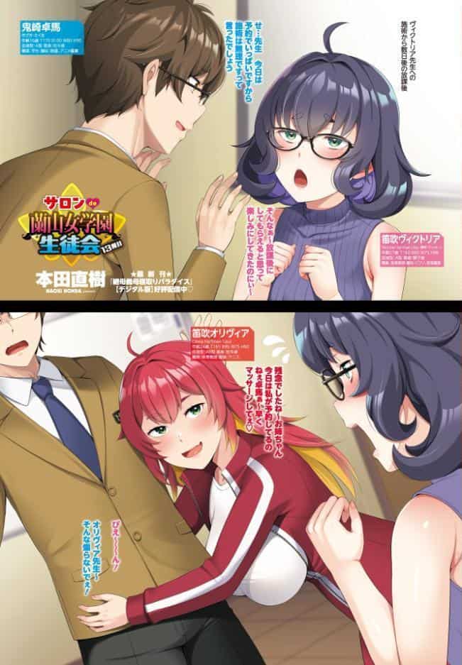 COMICペンギンクラブ 2026年10月号【デジタル版】 hitomiエロ漫画raw(同人誌)無料サンプル画像003