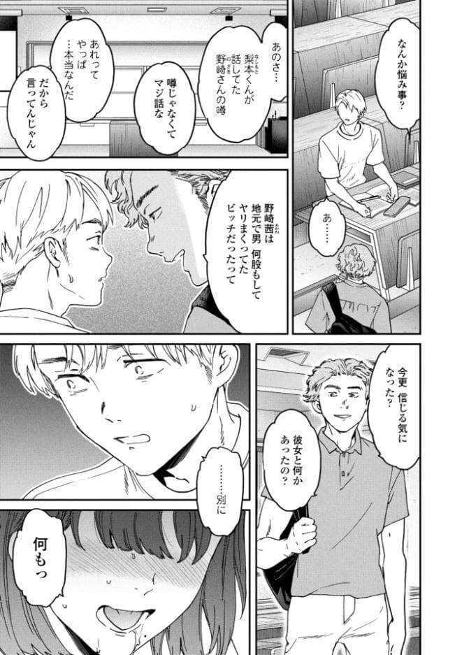 COMICペンギンクラブ 2026年10月号【デジタル版】 hitomiエロ漫画raw(同人誌)無料サンプル画像007