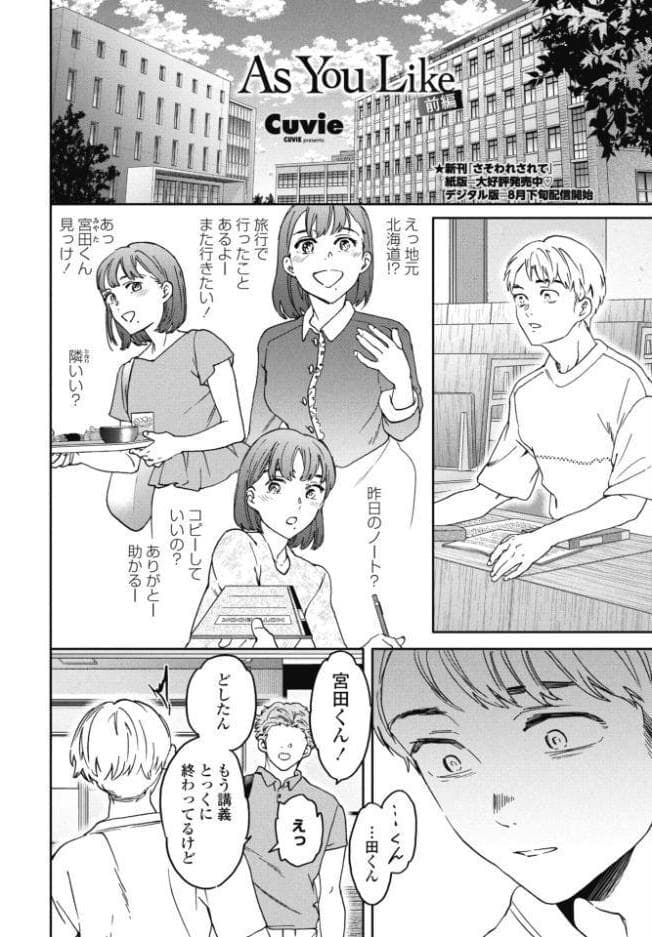 COMICペンギンクラブ 2026年10月号【デジタル版】 hitomiエロ漫画raw(同人誌)無料サンプル画像006