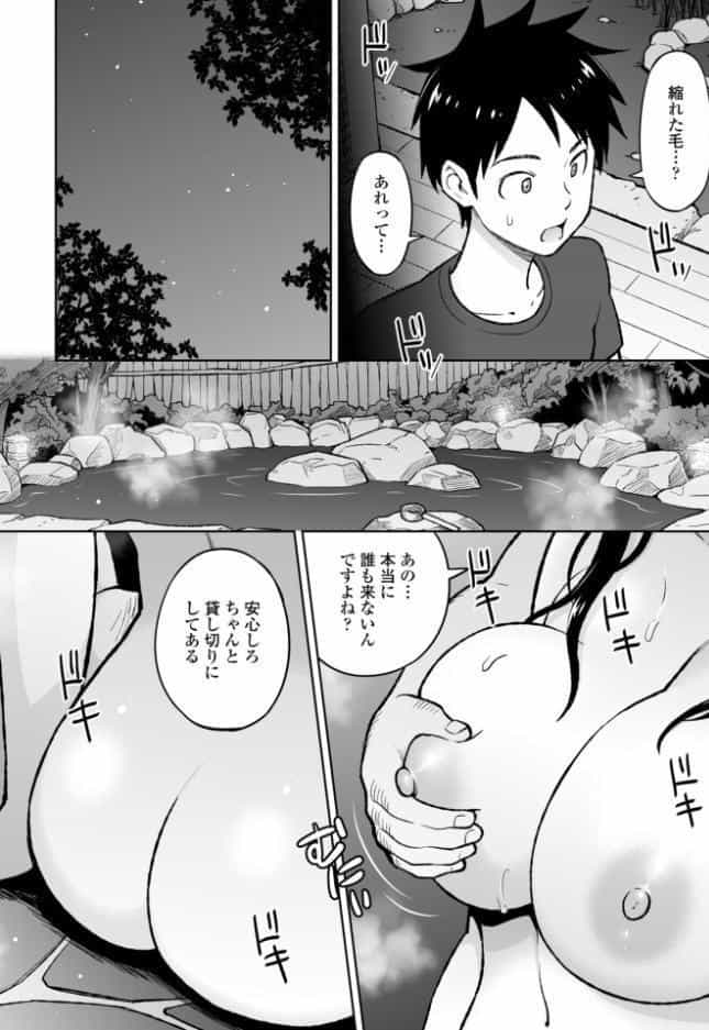 COMICペンギンクラブ 2026年10月号【デジタル版】 hitomiエロ漫画raw(同人誌)無料サンプル画像009