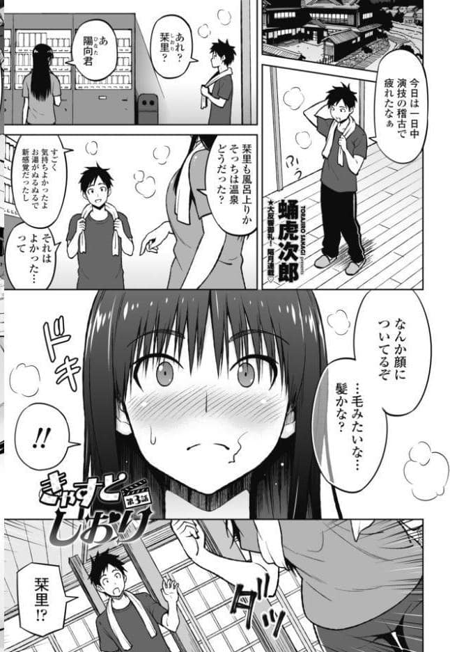 COMICペンギンクラブ 2026年10月号【デジタル版】 hitomiエロ漫画raw(同人誌)無料サンプル画像008