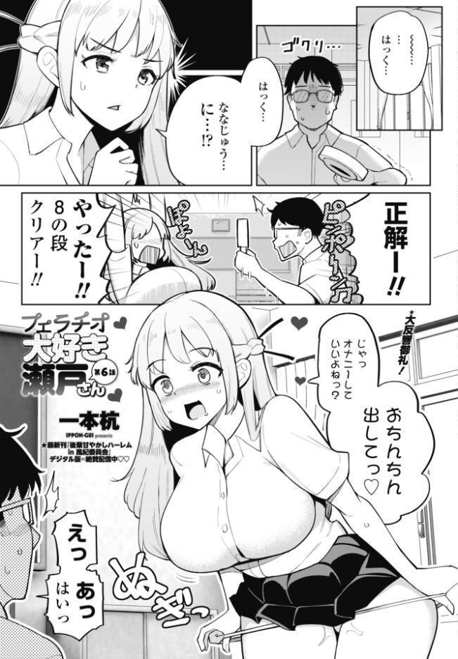 COMICペンギンクラブ 2026年10月号【デジタル版】 hitomiエロ漫画raw(同人誌)無料サンプル画像011