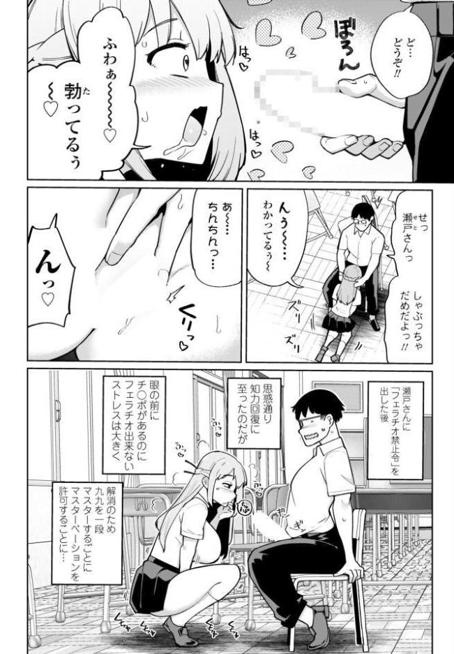 COMICペンギンクラブ 2026年10月号【デジタル版】 hitomiエロ漫画raw(同人誌)無料サンプル画像012