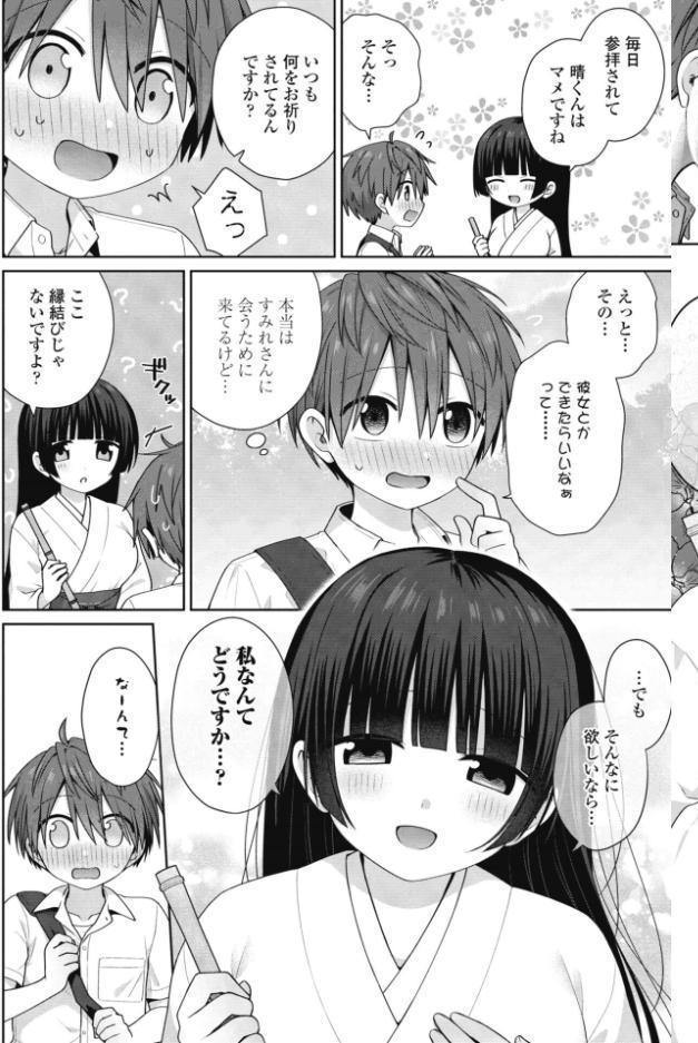 COMICペンギンクラブ 2026年10月号【デジタル版】 hitomiエロ漫画raw(同人誌)無料サンプル画像015