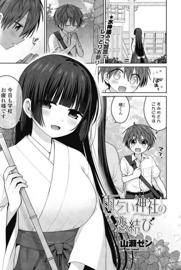COMICペンギンクラブ 2026年10月号【デジタル版】 hitomiエロ漫画raw(同人誌)無料サンプル画像014