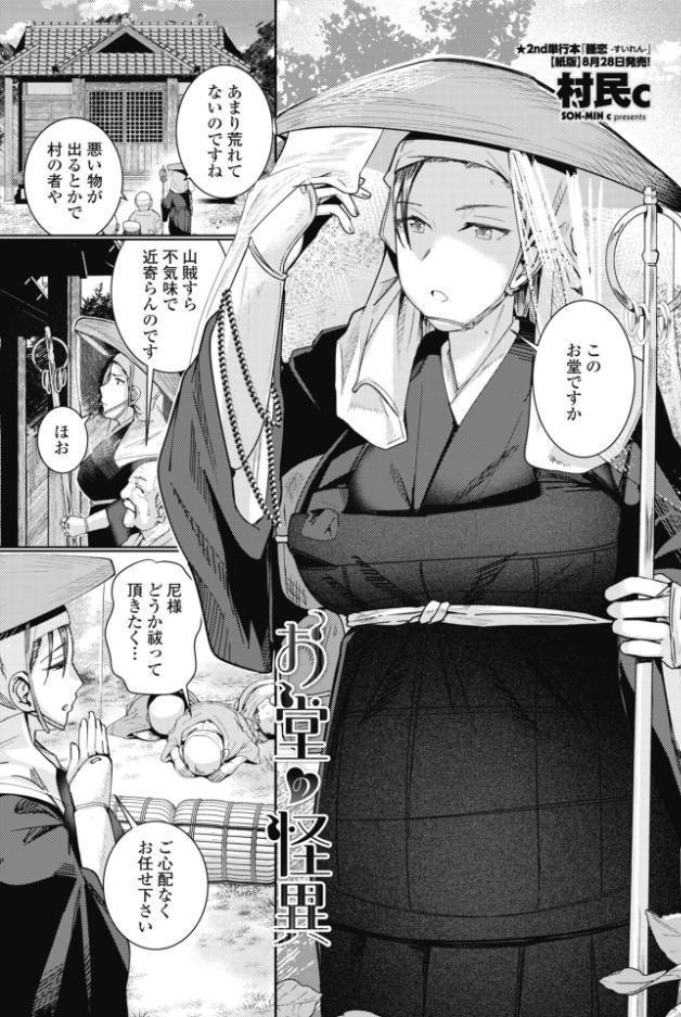 COMICペンギンクラブ 2026年10月号【デジタル版】 hitomiエロ漫画raw(同人誌)無料サンプル画像017