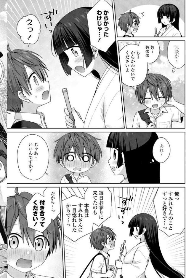 COMICペンギンクラブ 2026年10月号【デジタル版】 hitomiエロ漫画raw(同人誌)無料サンプル画像016