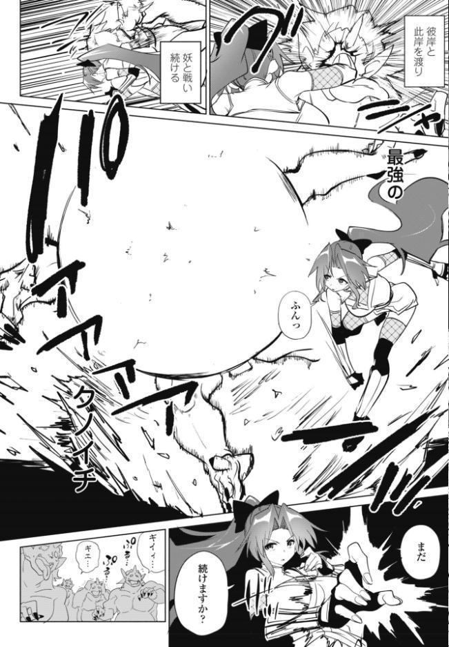 COMICペンギンクラブ 2026年10月号【デジタル版】 hitomiエロ漫画raw(同人誌)無料サンプル画像021