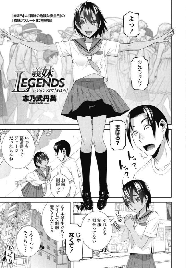 COMICペンギンクラブ 2026年10月号【デジタル版】 hitomiエロ漫画raw(同人誌)無料サンプル画像023