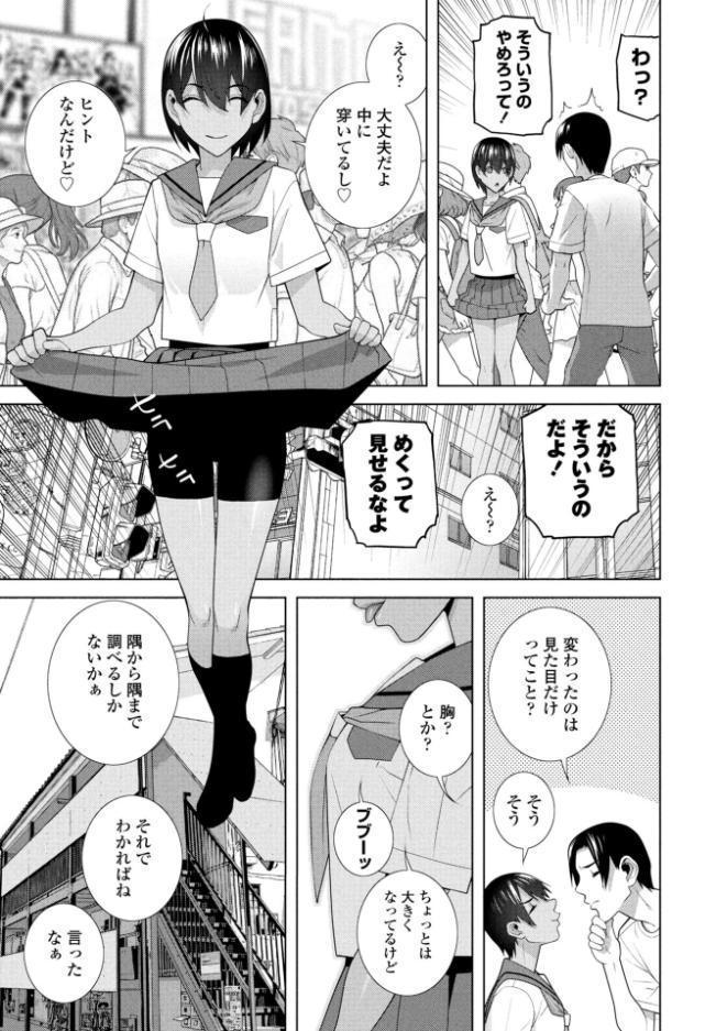 COMICペンギンクラブ 2026年10月号【デジタル版】 hitomiエロ漫画raw(同人誌)無料サンプル画像025