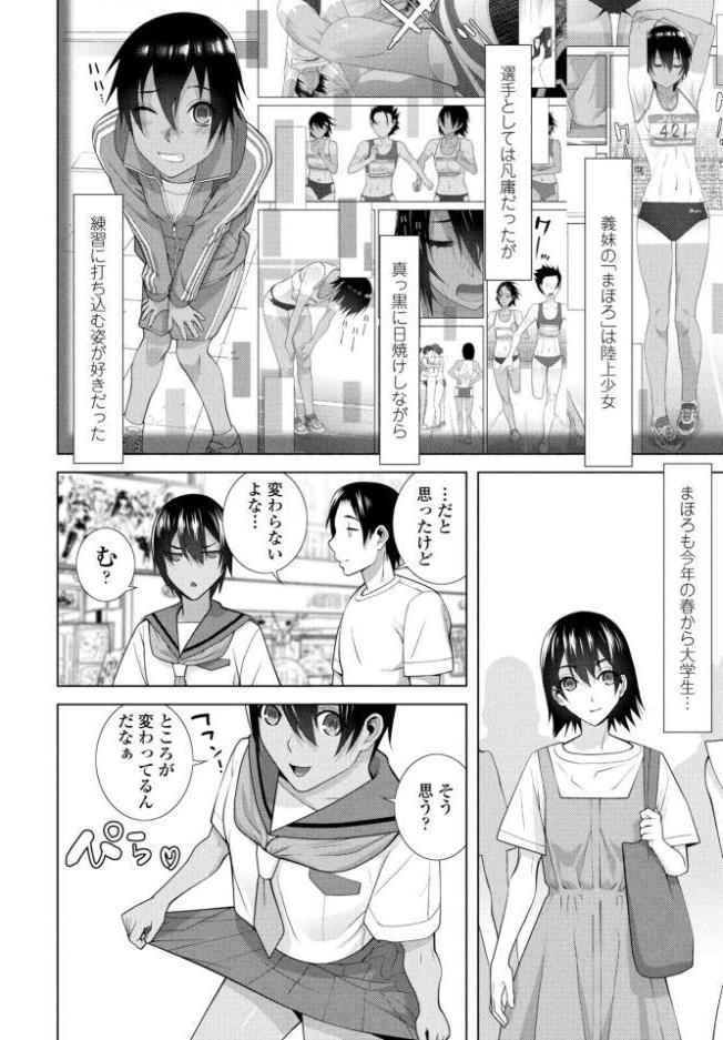 COMICペンギンクラブ 2026年10月号【デジタル版】 hitomiエロ漫画raw(同人誌)無料サンプル画像024