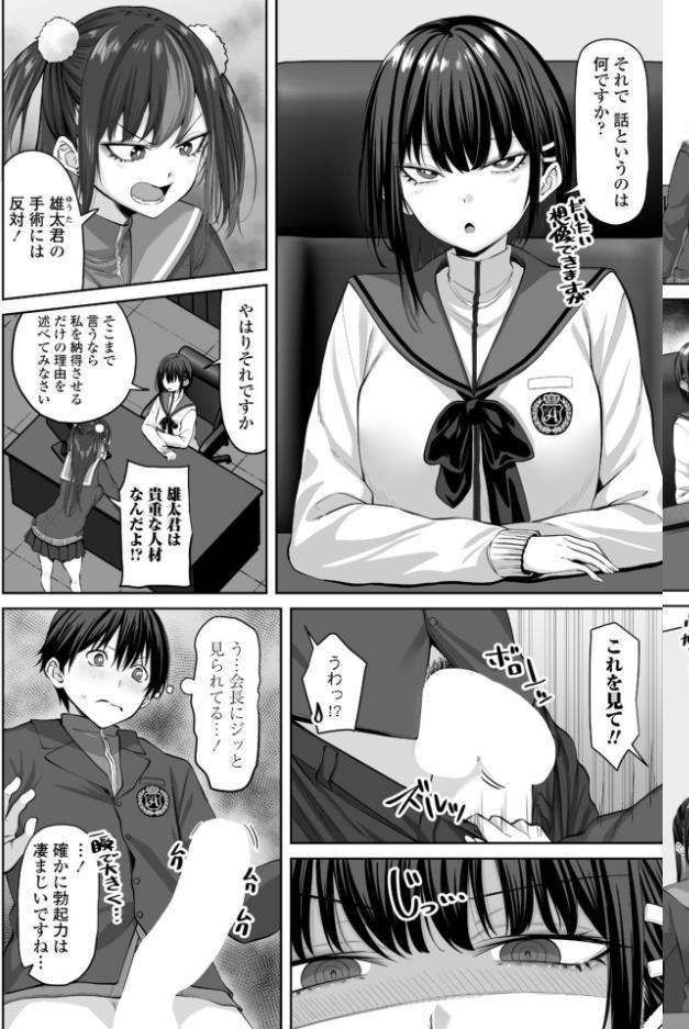 COMICペンギンクラブ 2026年10月号【デジタル版】 hitomiエロ漫画raw(同人誌)無料サンプル画像027