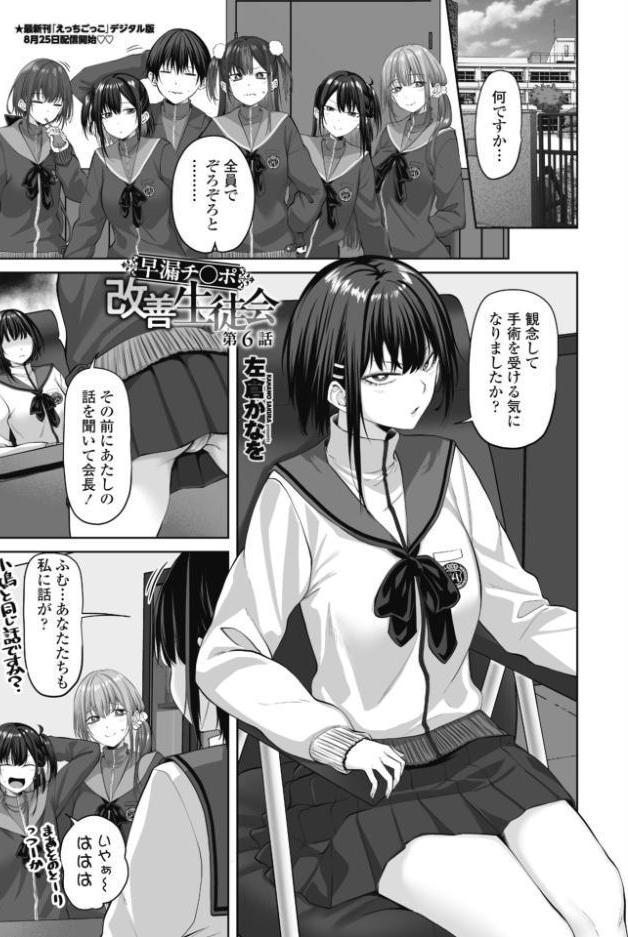 COMICペンギンクラブ 2026年10月号【デジタル版】 hitomiエロ漫画raw(同人誌)無料サンプル画像026