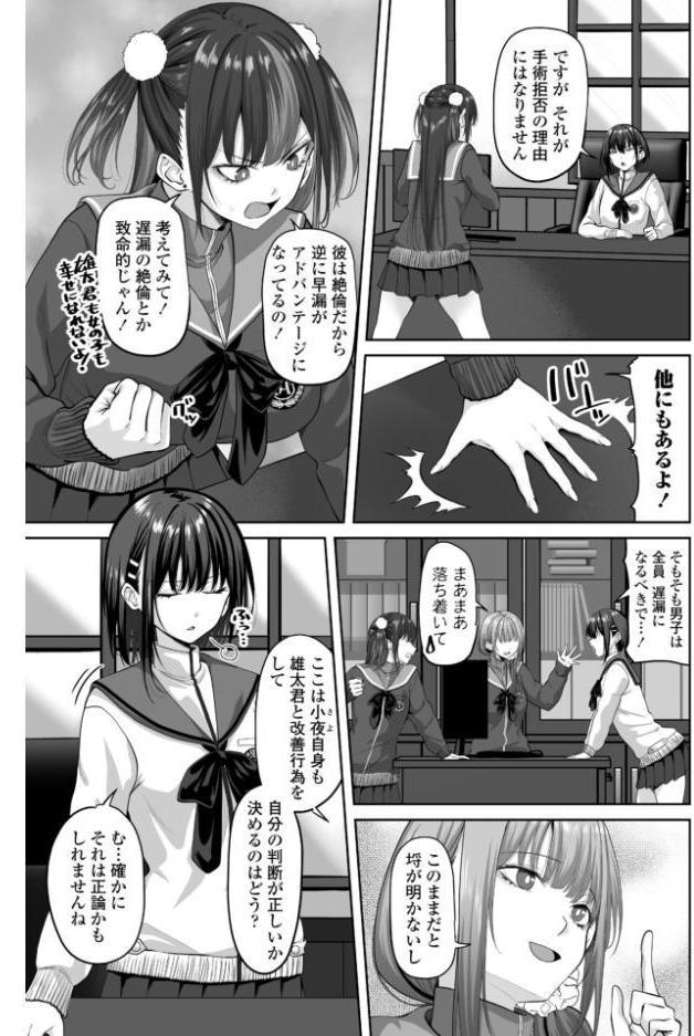 COMICペンギンクラブ 2026年10月号【デジタル版】 hitomiエロ漫画raw(同人誌)無料サンプル画像028
