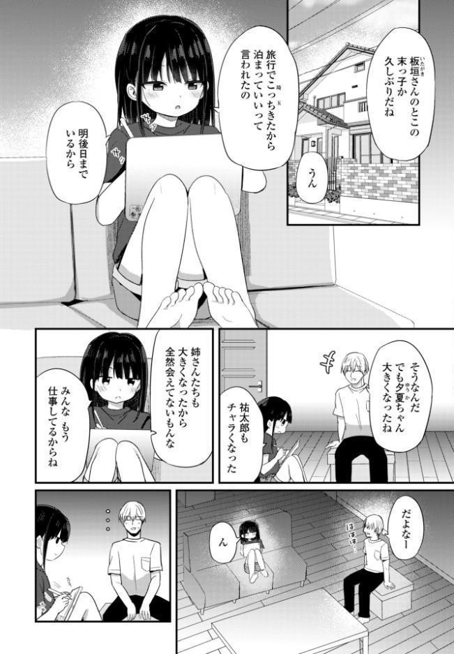 COMICペンギンクラブ 2026年10月号【デジタル版】 hitomiエロ漫画raw(同人誌)無料サンプル画像033