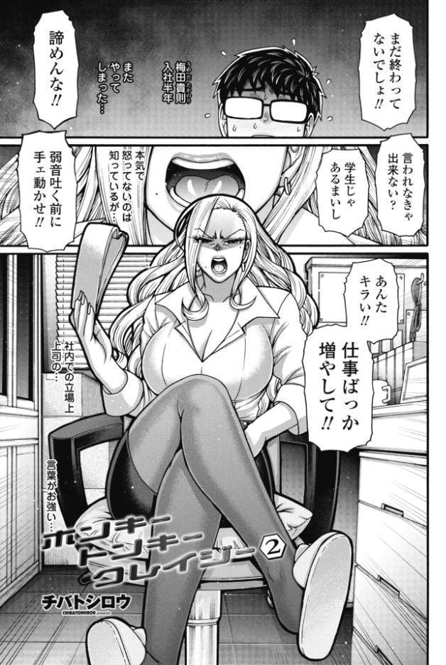 COMICペンギンクラブ 2026年10月号【デジタル版】 hitomiエロ漫画raw(同人誌)無料サンプル画像035