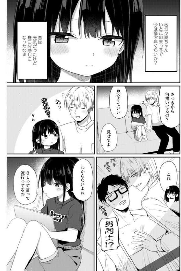 COMICペンギンクラブ 2026年10月号【デジタル版】 hitomiエロ漫画raw(同人誌)無料サンプル画像034