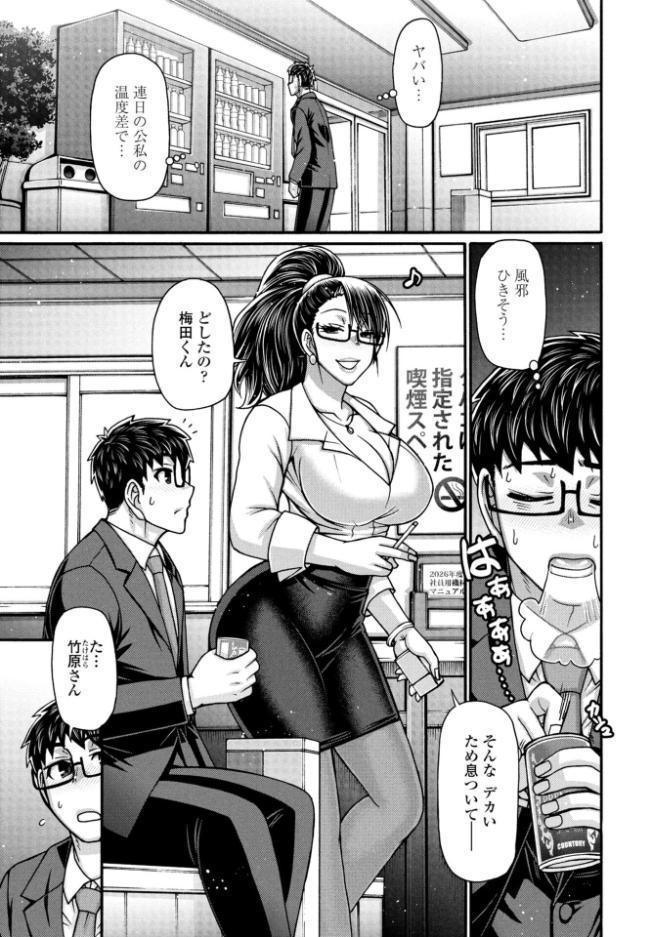 COMICペンギンクラブ 2026年10月号【デジタル版】 hitomiエロ漫画raw(同人誌)無料サンプル画像037
