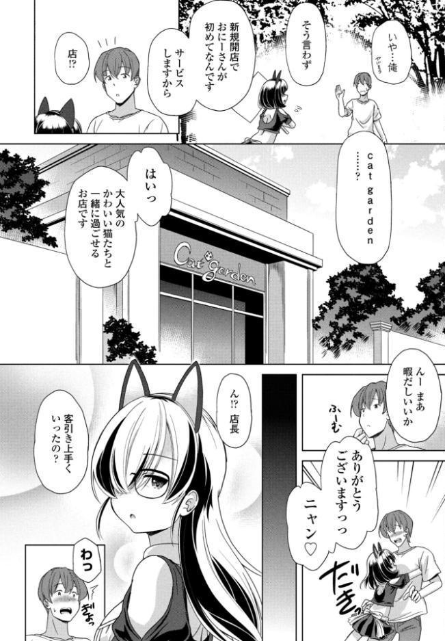 COMICペンギンクラブ 2026年10月号【デジタル版】 hitomiエロ漫画raw(同人誌)無料サンプル画像039
