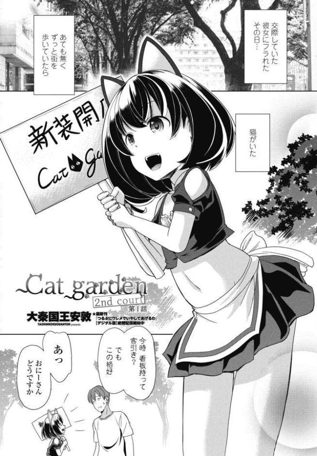 COMICペンギンクラブ 2026年10月号【デジタル版】 hitomiエロ漫画raw(同人誌)無料サンプル画像038