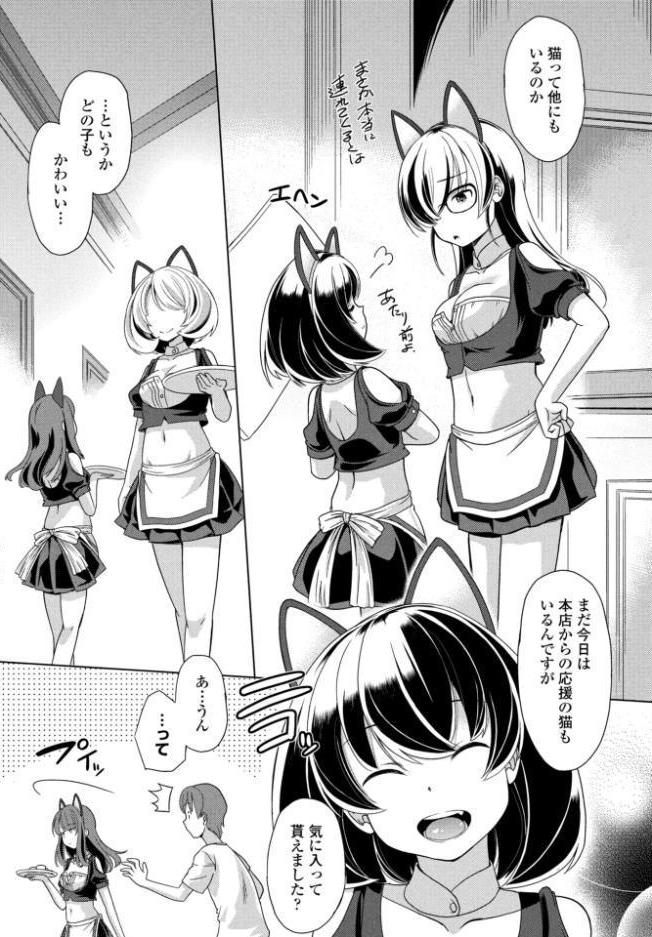 COMICペンギンクラブ 2026年10月号【デジタル版】 hitomiエロ漫画raw(同人誌)無料サンプル画像040
