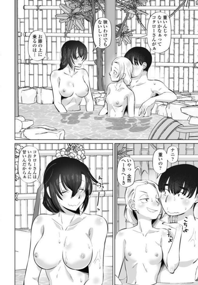 COMICペンギンクラブ 2026年10月号【デジタル版】 hitomiエロ漫画raw(同人誌)無料サンプル画像042