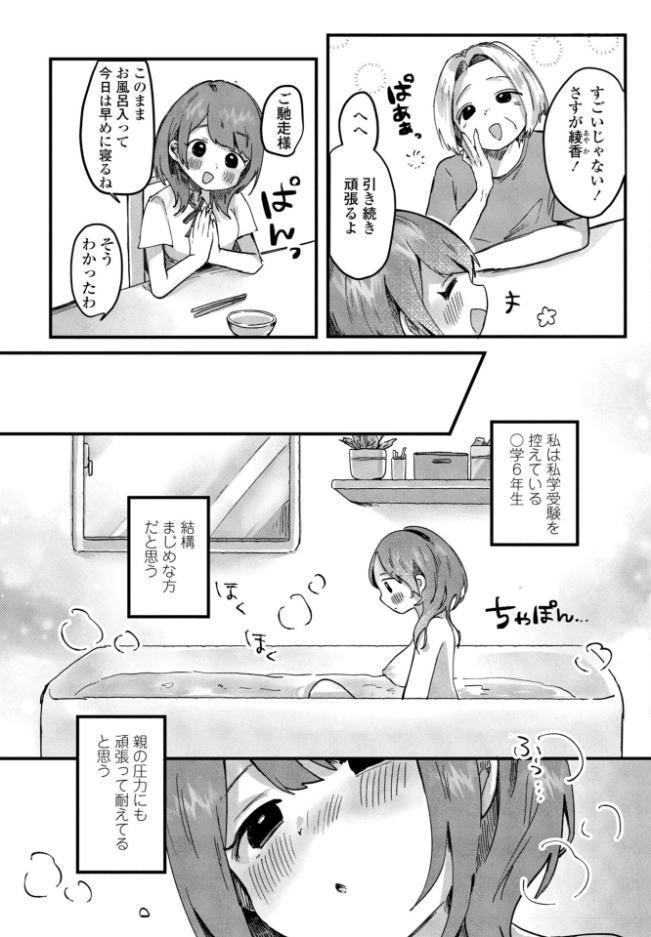 COMICペンギンクラブ 2026年10月号【デジタル版】 hitomiエロ漫画raw(同人誌)無料サンプル画像045