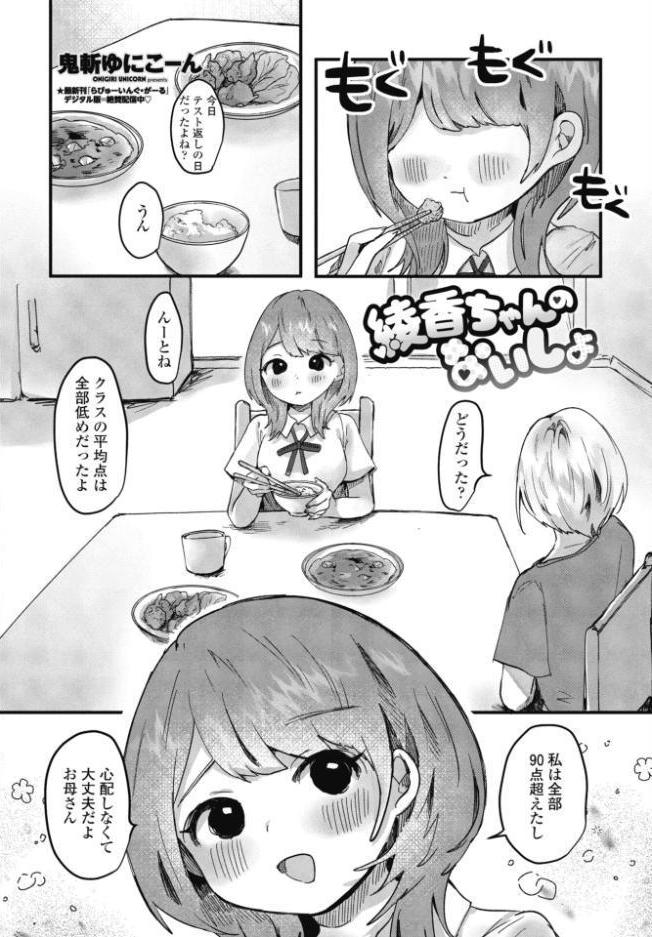 COMICペンギンクラブ 2026年10月号【デジタル版】 hitomiエロ漫画raw(同人誌)無料サンプル画像044